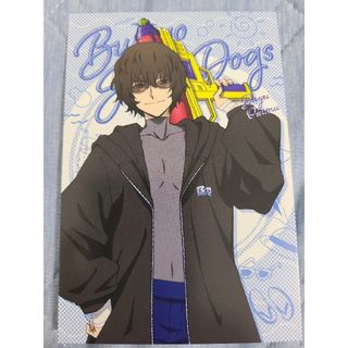 文豪ストレイドッグス 太宰治 ポストカード(その他)