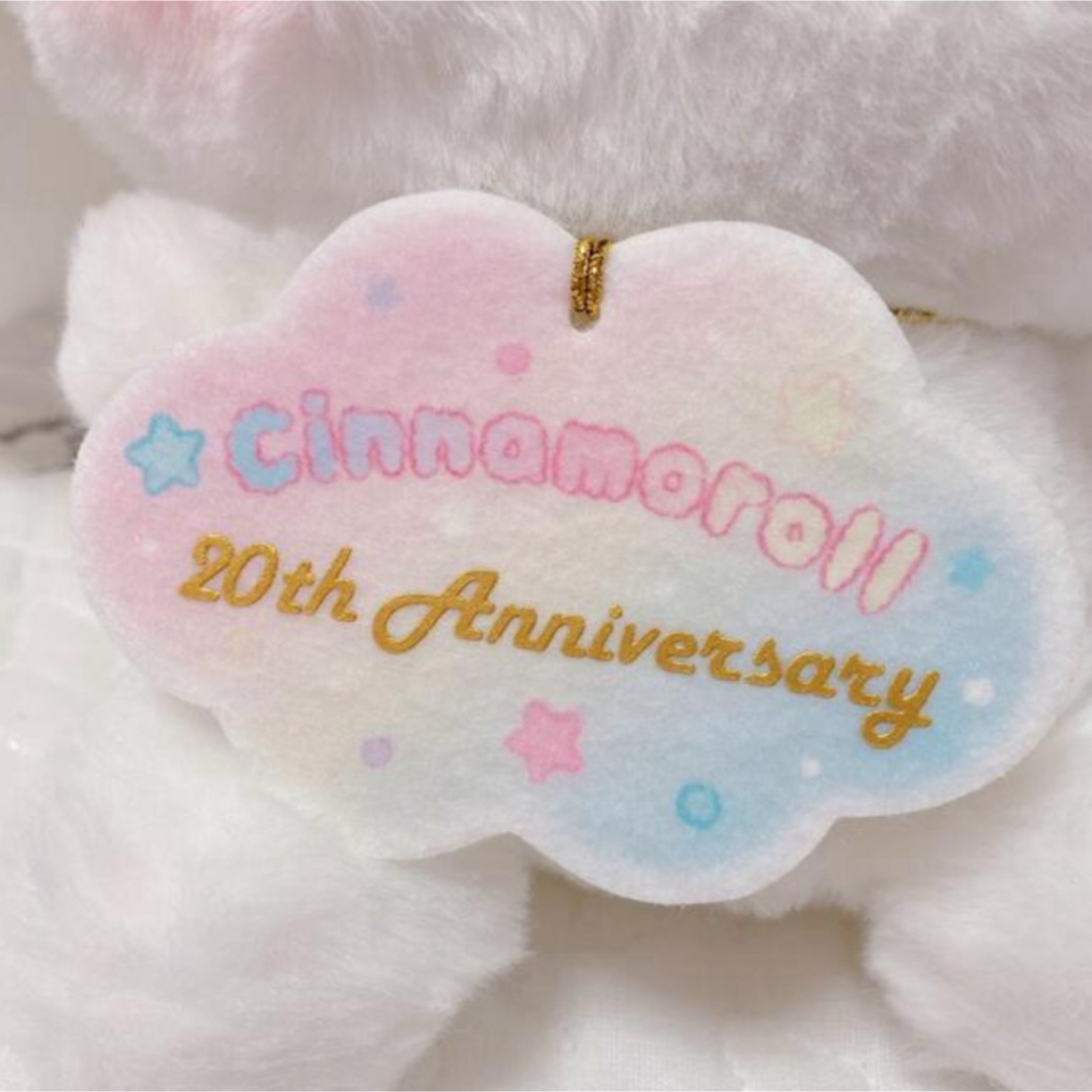 シナモロール - シナモロール20th 等身大 ぬいぐるみ バースデー シナモロール - シナモロール20th 等身大 ぬいぐるみ バースデー