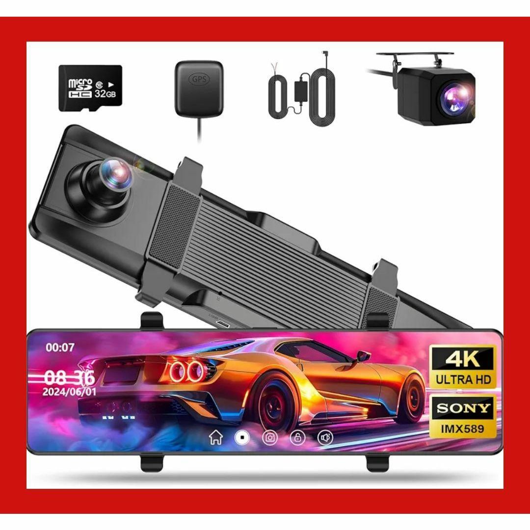 ドライブレコーダー ミラー型 12インチ 前後 2カメラ Super星光暗視 Amazon.co.jp: ドライブレコーダー ミラー型【Super星光暗視・4K