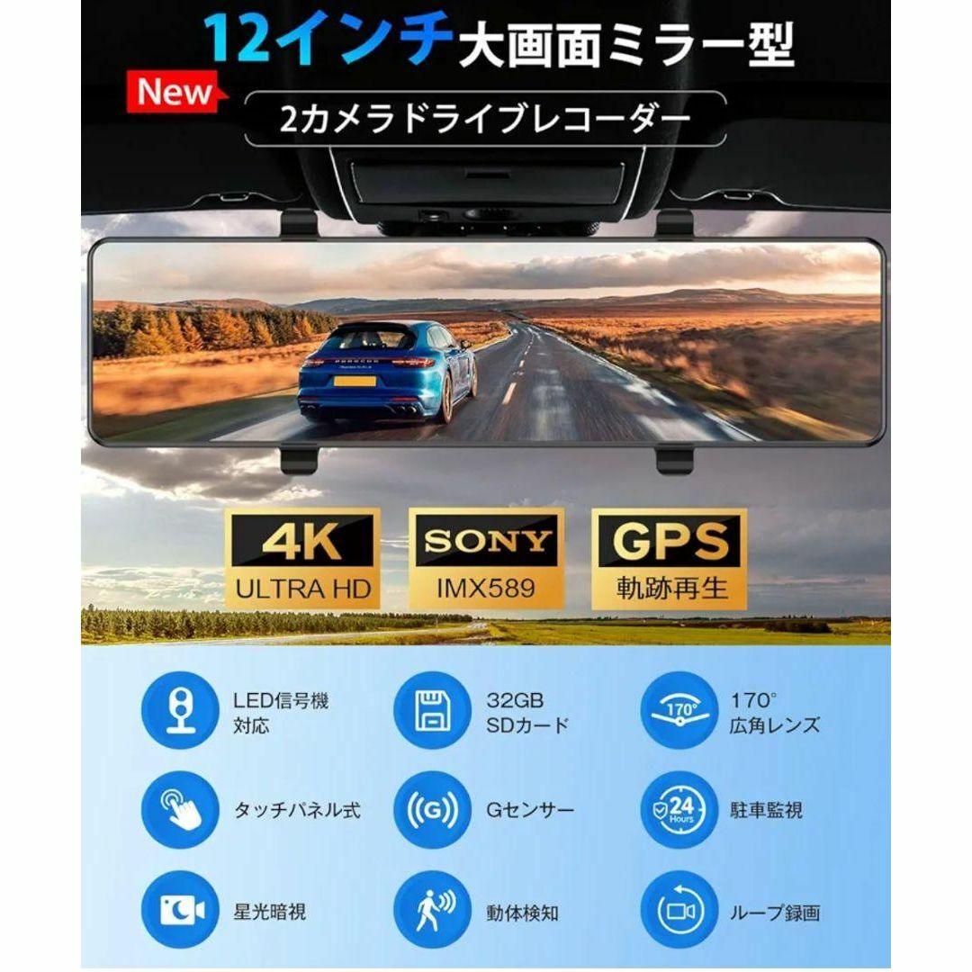 ドライブレコーダー ミラー型 12インチ 前後 2カメラ Super星光暗視 Amazon.co.jp: ドライブレコーダー ミラー型【2023業界12インチ