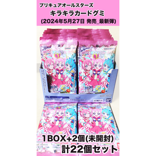 バンダイ(BANDAI)の新品　未開封　プリキュア オールスターズ キラキラカードグミ 計２２個セット(菓子/デザート)