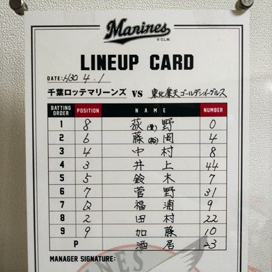 千葉ロッテマリーンズ - ⚾️1of1⚾️千葉ロッテマリーンズ
