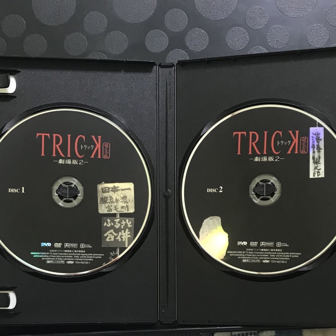 トリック-劇場版2- 超完全版 〈2枚組〉DVD 日本映画の通販 by トリック-劇場版2- 超完全版 〈2枚組〉DVD 日本映画の通販 by