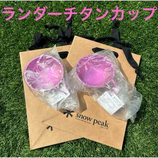 お歳暮・冬ギフト 特集2025 通販  Snow Peak（ピンク/桃色系）のフリマアイテム一覧 バーベキュー・調理用品
