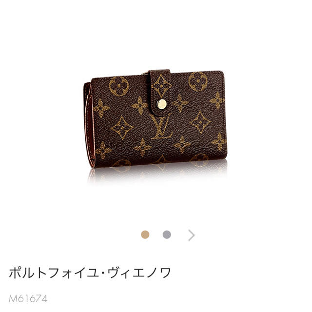 LOUIS VUITTON(ルイヴィトン)のぽこりーぬ様専用❁ レディースのファッション小物(財布)の商品写真