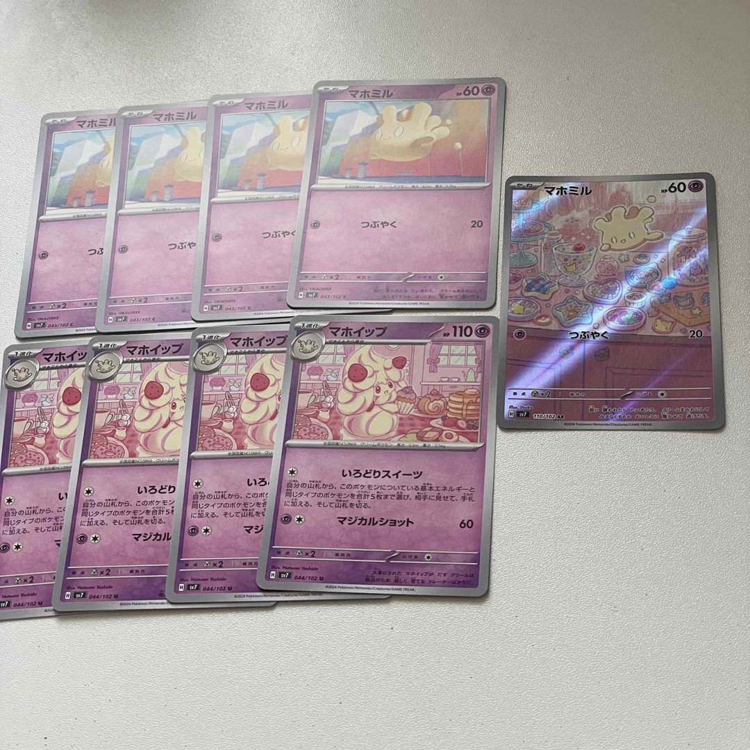 ポケモン - ポケモンカード マホミル マホイップ AR 進化ライン ポケモン - ポケモンカード マホミル マホイップ AR 進化ライン