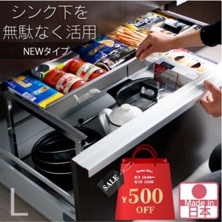 幅伸縮シンク下引き出しラックL システムキッチン(キッチン収納)