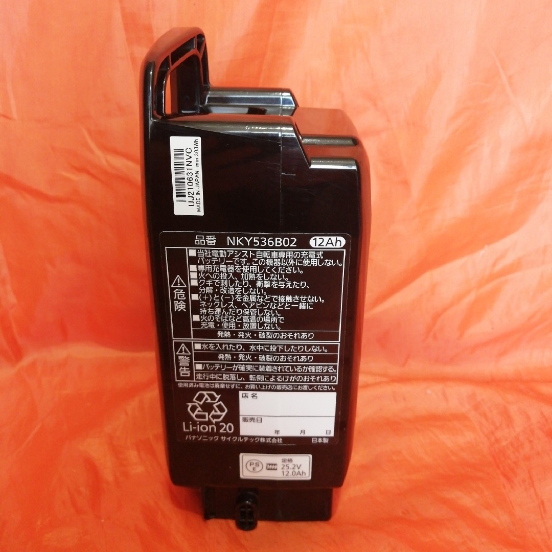Panasonic電動自転車アシストバッテリーNKY536B02 12,0A Panasonic電動自転車アシストバッテリーNKY536B02 12,0A