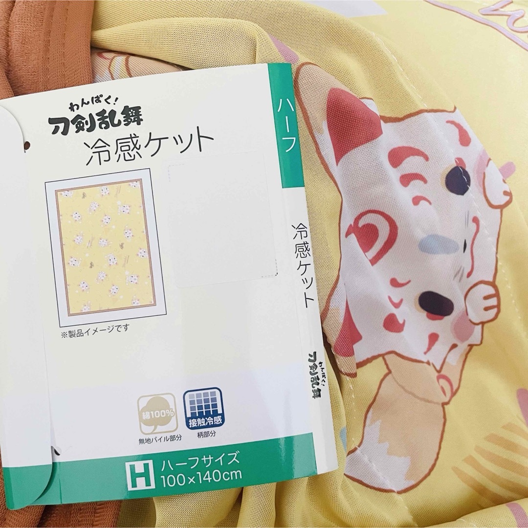 【新品】刀剣乱舞 冷感ケット ひざ掛け マルチケット ハーフサイズ インテリア/住まい/日用品の寝具(その他)の商品写真