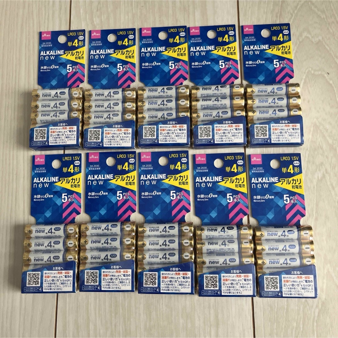 DAISO(ダイソー)のダイソー単4形10個セット アルカリ乾電池 エンタメ/ホビーのアニメグッズ(その他)の商品写真