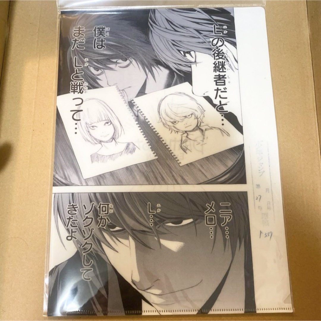 デスノート展 クリアファイル D ver.の通販 by えりか's shop デスノート展 クリアファイル D ver.の通販 by えりか's shop