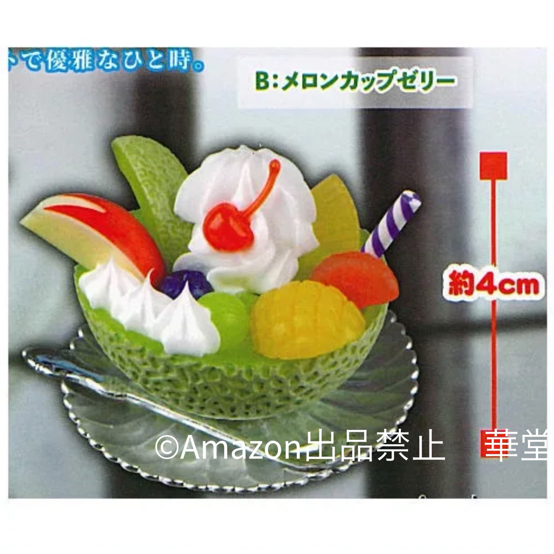 レトロ喫茶 ゼリー&かき氷マスコット メロンカップゼリー フィギュア ガチャ エンタメ/ホビーのおもちゃ/ぬいぐるみ(キャラクターグッズ)の商品写真