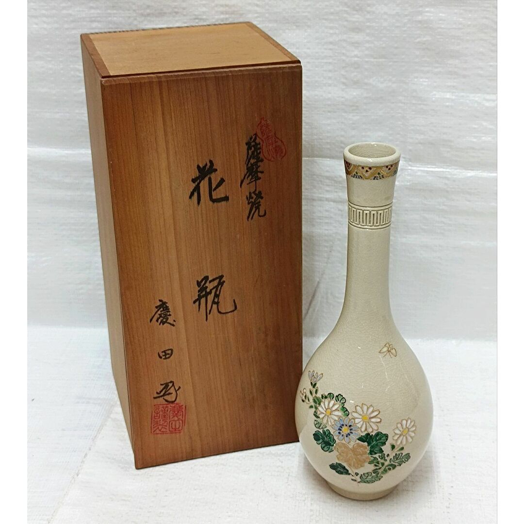 薩摩焼 白薩摩 廣田窯 金彩花絵 鶴首花瓶 一輪挿しの通販 by 薩摩焼 白薩摩 廣田窯 金彩花絵 鶴首花瓶 一輪挿しの通販 by