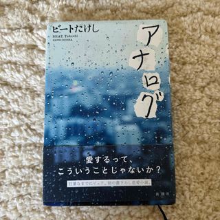 シンチョウシャ(新潮社)のアナログ(その他)
