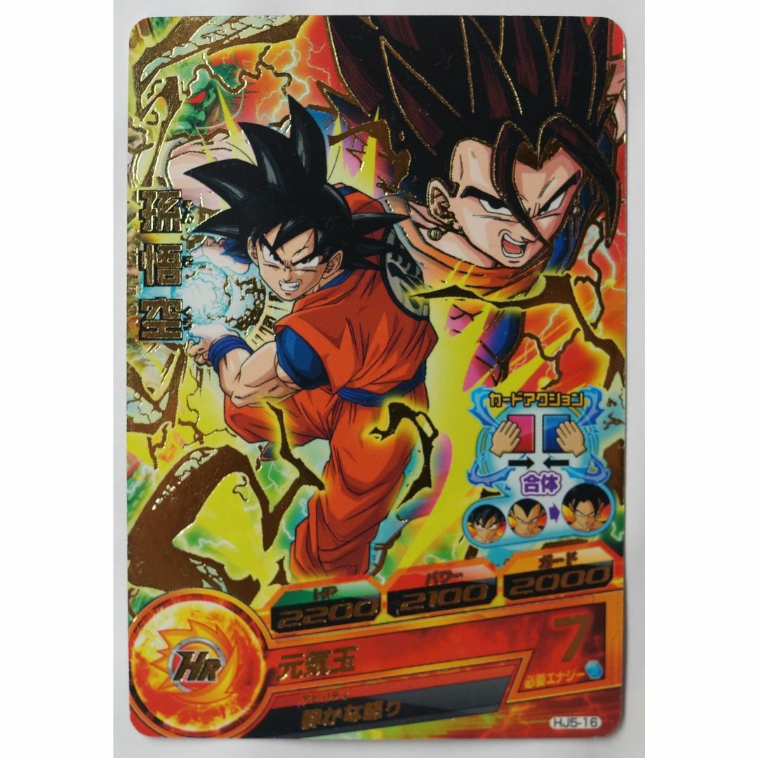ドラゴンボール ヒーローズ カード ドラゴンボール - 孫悟空 HJ5-16 ドラゴンボールヒーローズ