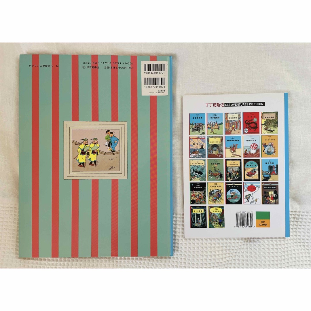 TINTIN タンタンの冒険 日本語版・中国語版 2冊セット 青い蓮の TINTIN タンタンの冒険 日本語版・中国語版 2冊セット 青い蓮の
