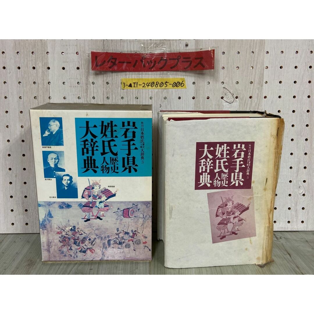 山口県公立高等学校 CD付 2019年度受験用 赤本 3035 (公立高校 山口県公立高等学校 CD付 2019年度受験用 赤本 3035 (公立高校