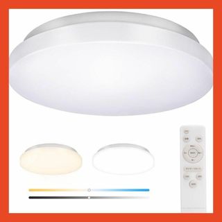 LEDシーリングライト 6畳 24W 調色/調光タイプ 昼光色 リモコン付き(天井照明)