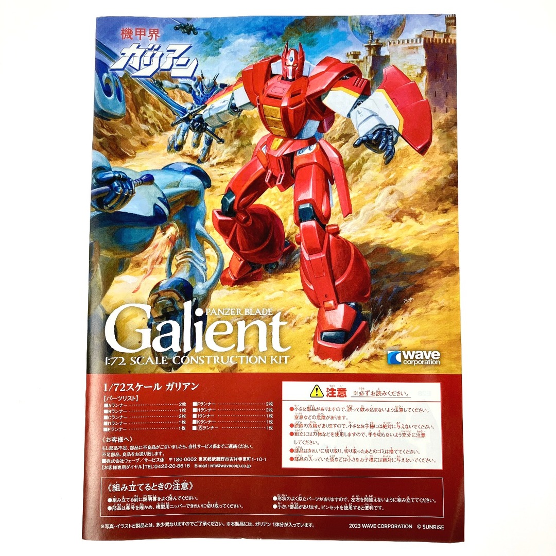 ▽▽WAVE 機甲界ガリアン 1/72 ガリアン 未組立品の通販 by ▽▽WAVE 機甲界ガリアン 1/72 ガリアン 未組立品の通販 by