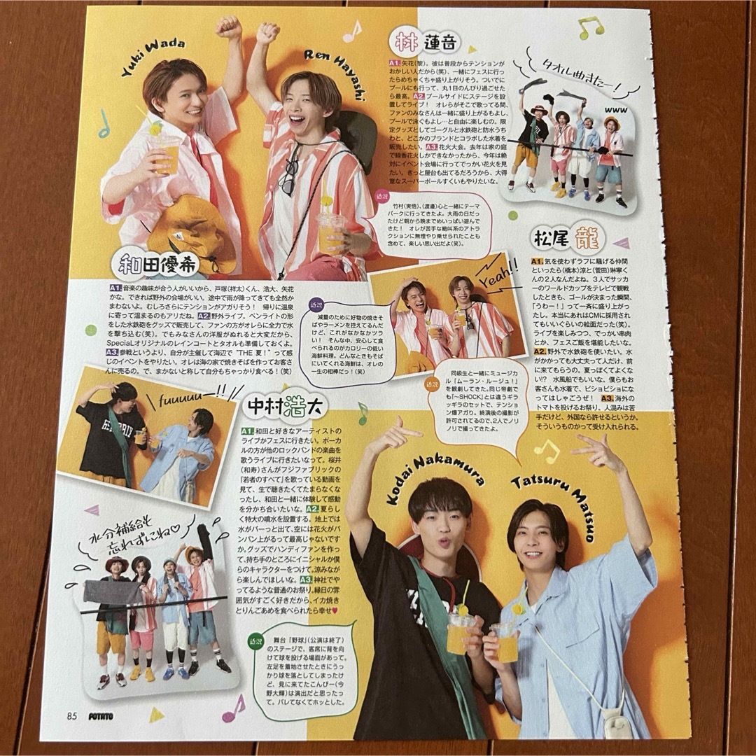 ジャニーズJr. - SpeciaL POTATO WINK UP DUET 切り抜きの通販 ジャニーズJr. - SpeciaL POTATO WINK UP DUET 切り抜きの通販
