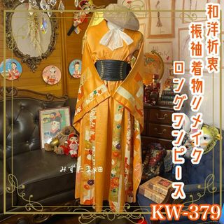 名古屋帯 オレンジ 着物 うれし 名古屋帯 オレンジ 着物 うれし