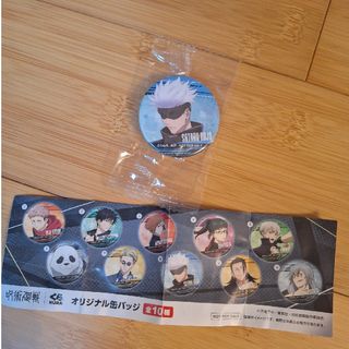 ジュジュツカイセン(呪術廻戦)のくら寿司 呪術廻戦 オリジナル缶バッジ 【五条悟】(キャラクターグッズ)