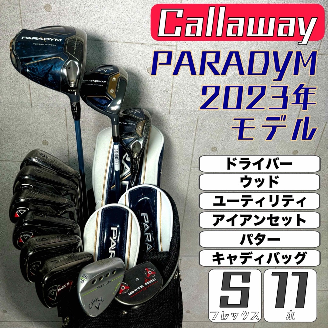 Callaway - ゴルフクラブ メンズ セット キャロウェイ パラダイム 右利き 初心者 一式の通販 by KOSH  GOLF｜キャロウェイならラクマ