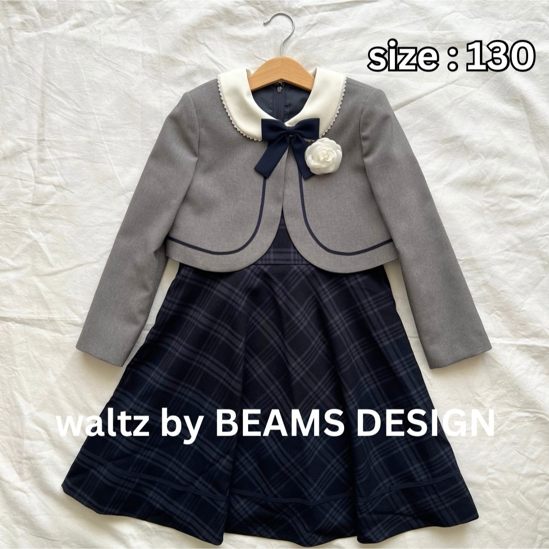 美品✨️waltz by BEAMS DESIGN フォーマル 入学卒園 130 | フリマアプリ ラクマ 美品✨️waltz by BEAMS DESIGN フォーマル 入学卒園 130 | フリマアプリ ラクマ