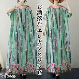 ☆冷感 さらっと生地  花柄 ワンピース ハイビスカス 緑 大きいサイズ 夏(ロングワンピース/マキシワンピース)