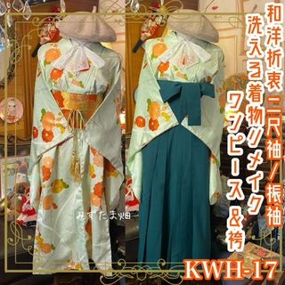 47 着物 振袖フルセット 振袖 辻ヶ花 辻が花 やまと誂え 成人式 47 着物 振袖フルセット 振袖 辻ヶ花 辻が花 やまと誂え 成人式