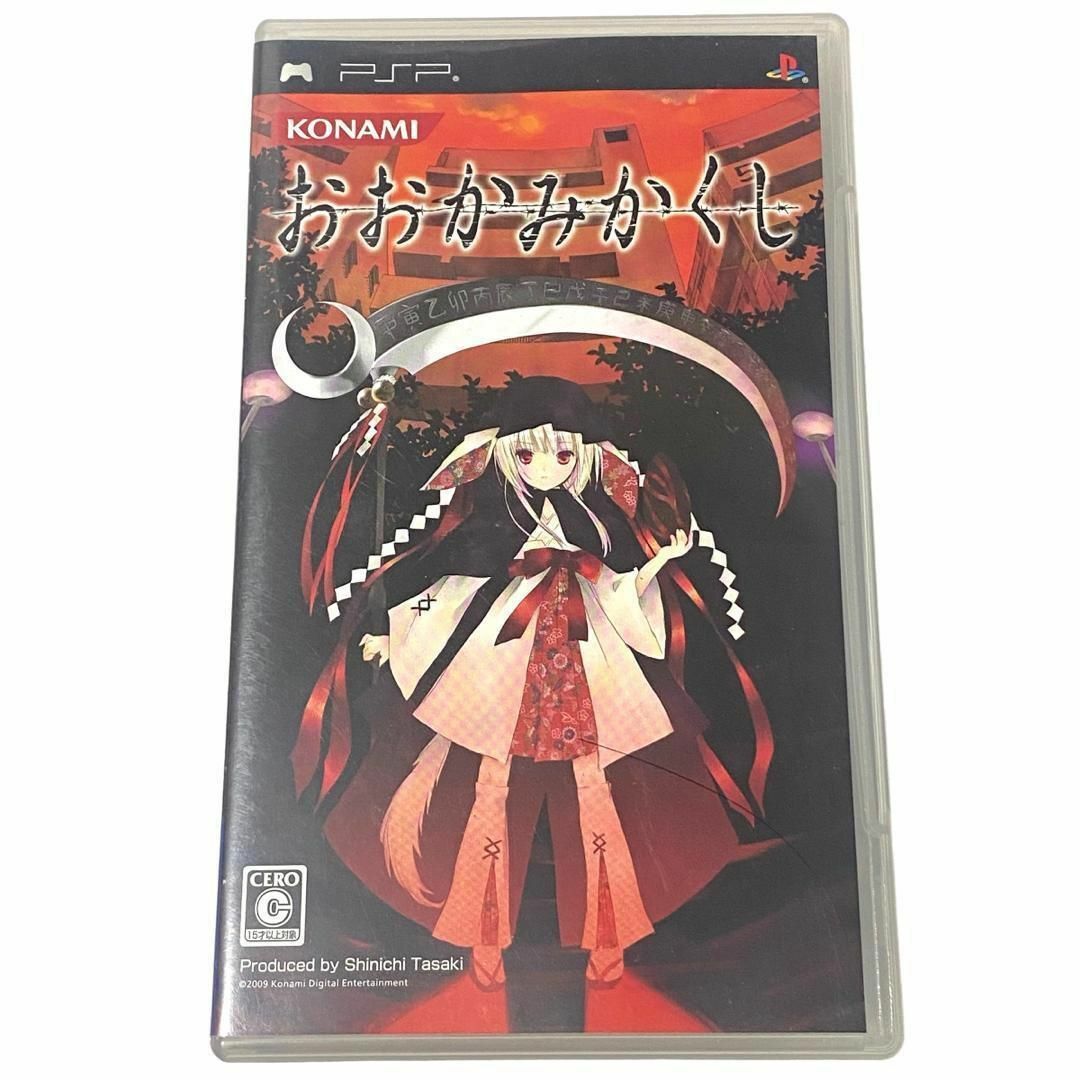 PlayStation Portable - No.PP6【匿名発送】おおかみかくし PSP PlayStation Portable - No.PP6【匿名発送】おおかみかくし PSP