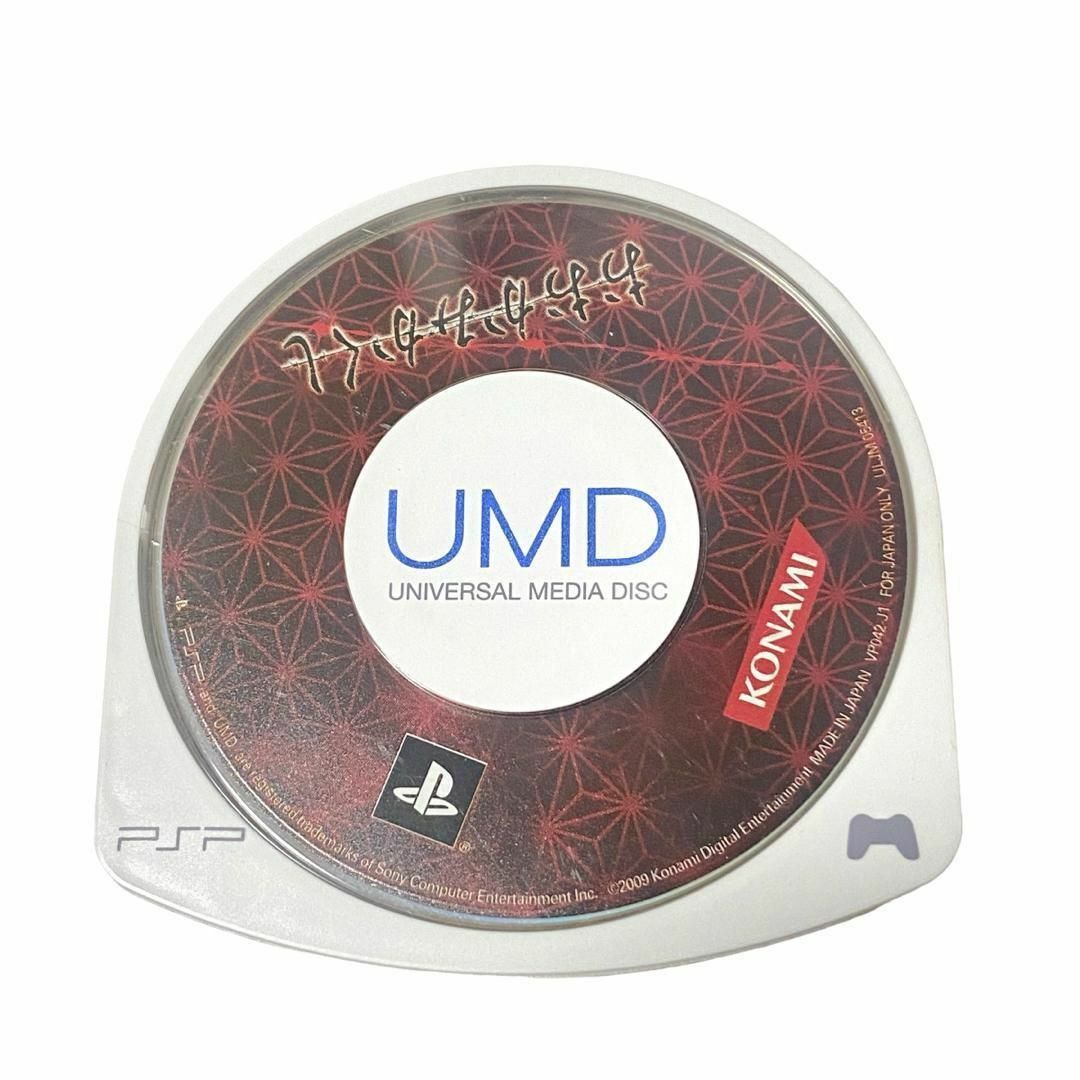 PlayStation Portable - No.PP6【匿名発送】おおかみかくし PSP PlayStation Portable - No.PP6【匿名発送】おおかみかくし PSP