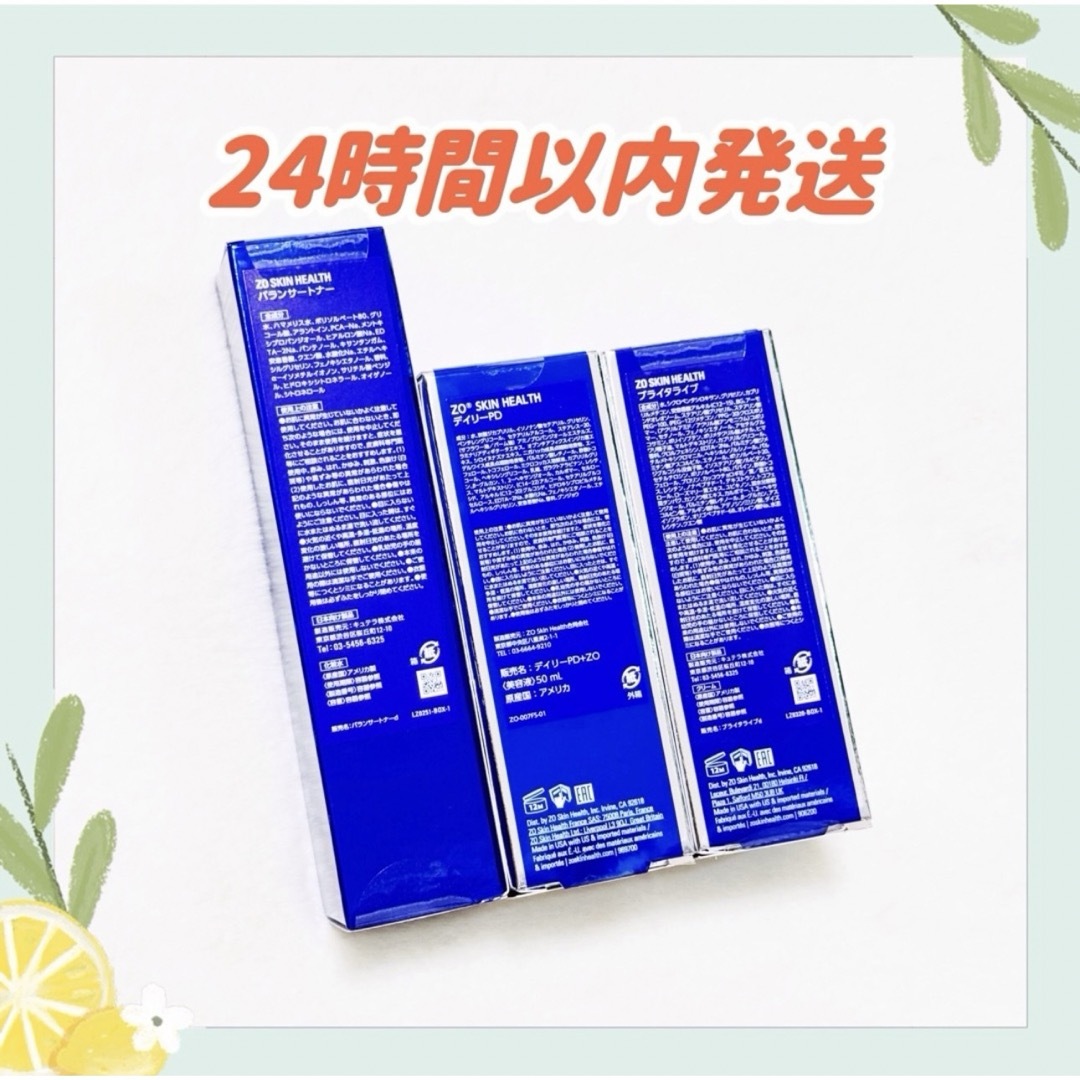 ゼオスキン ZOSKIN 3点: バランサートナー/デイリーPD/ブライタライブ ゼオスキン ZOSKIN 3点: バランサートナー/デイリーPD/ブライタライブ