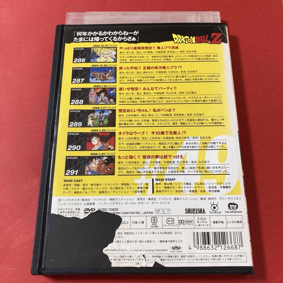 ドラゴンボール - ドラゴンボールZ / DRAGON BALL Z DVD #49の ドラゴンボール - ドラゴンボールZ / DRAGON BALL Z DVD #49の