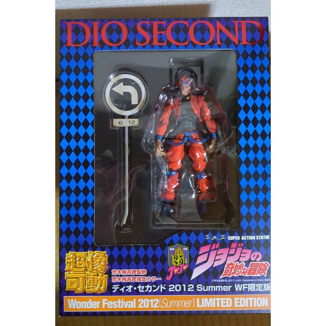 超像可動 ディオ セカンド ワンフェス限定 WF限定 DIO 超像可動 ディオ セカンド ワンフェス限定 WF限定 DIO