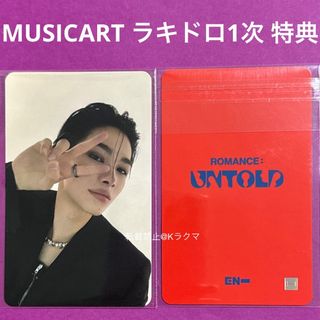エンハイプン(ENHYPEN)のNo.1339 ニキ トレカ MUSICART 特典 【24時間以内発送】(アイドルグッズ)