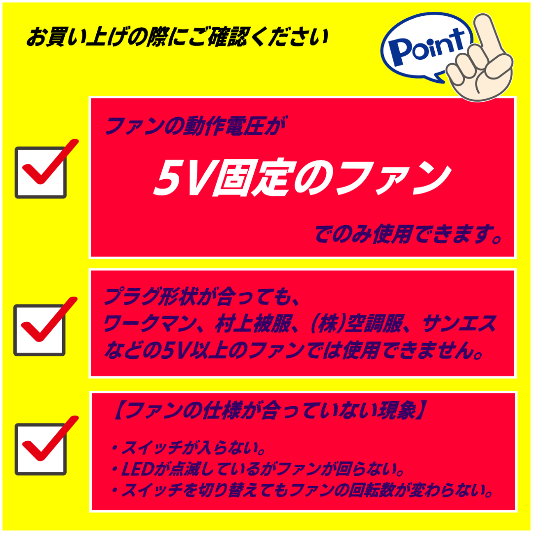 切替スイッチ付ファンケーブル空調服でモバイルバッテリーを使用できる5Vファン専用 メンズのメンズ その他(その他)の商品写真