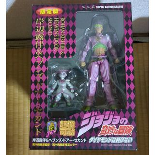 岸辺露伴 刺々し ヘブンズドアーセカンド 限定版 超像可動