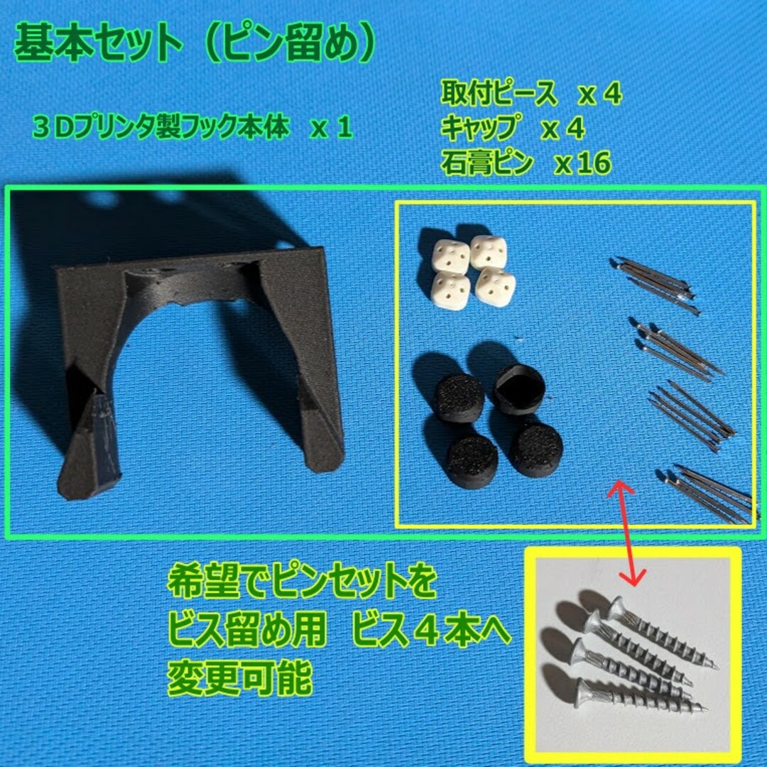 賃貸取付可 マキタ サイクロン掃除機用 ナイロンカーボン製 ピン留め壁掛フック① ハンドメイドのハンドメイド その他(その他)の商品写真