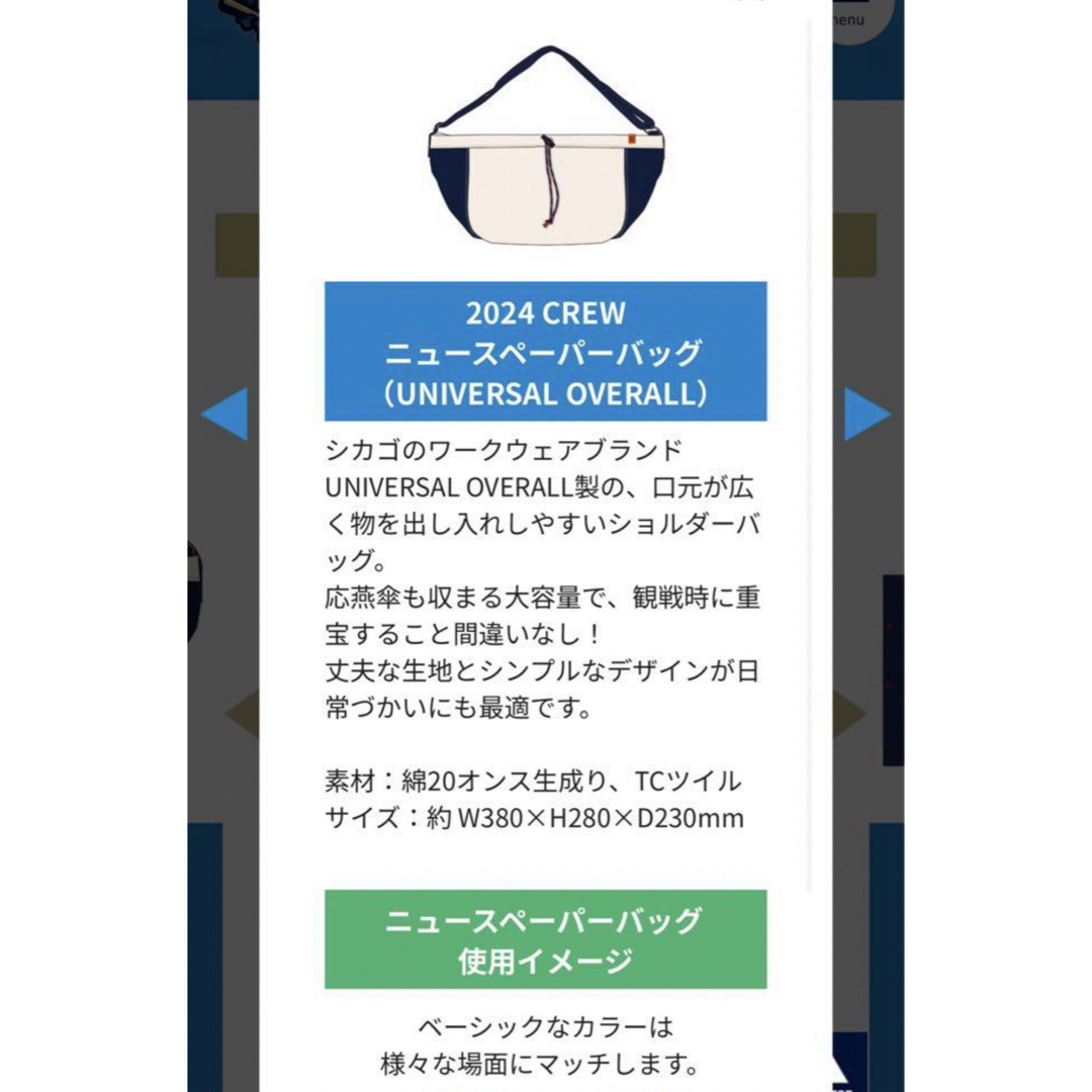 ヤクルトスワローズ 2024スワローズクループラチナ会員入会記念 ヤクルトスワローズ 2024スワローズクループラチナ会員入会記念