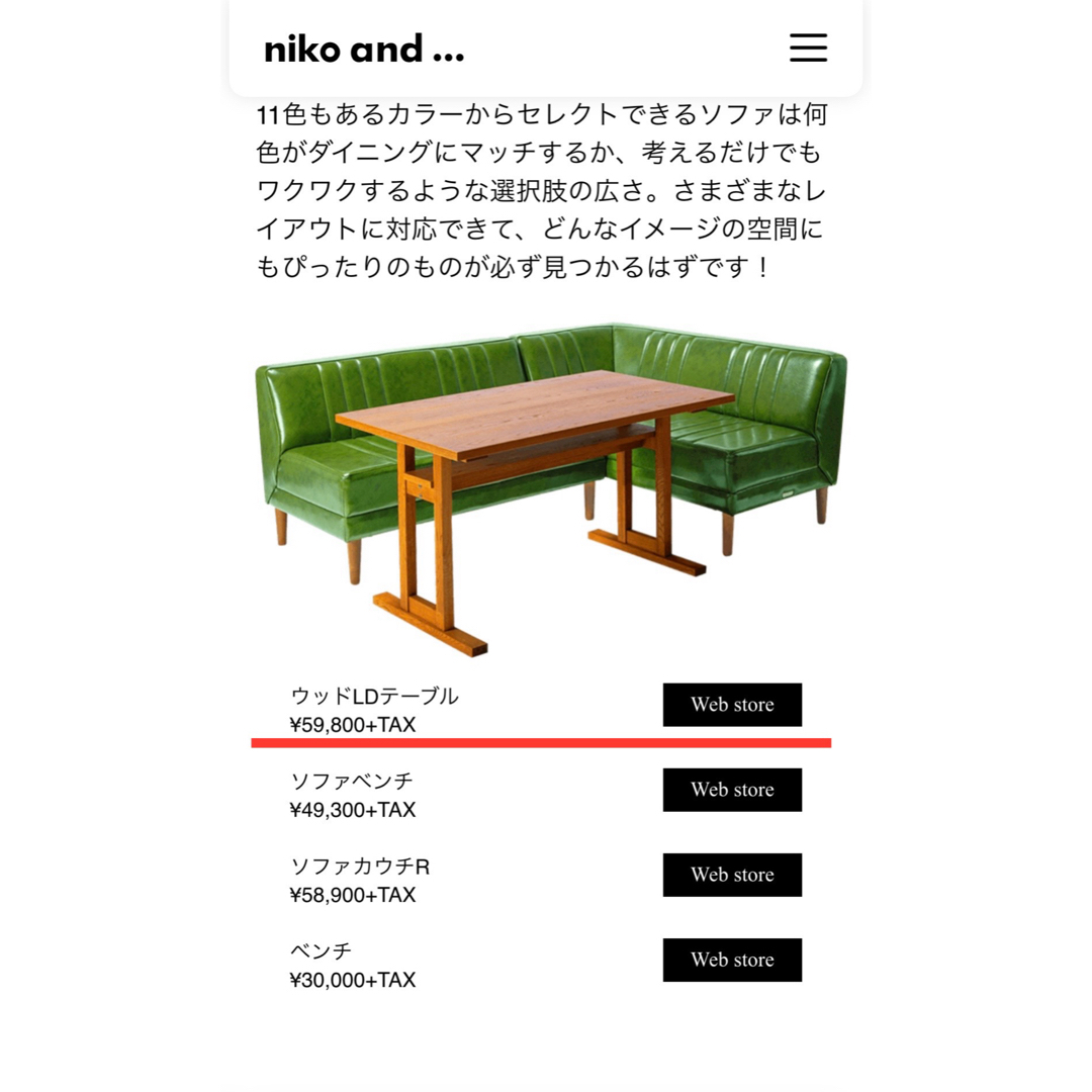 niko and - ニコアンド ダイニングテーブルの通販 by niko and - ニコアンド ダイニングテーブルの通販 by