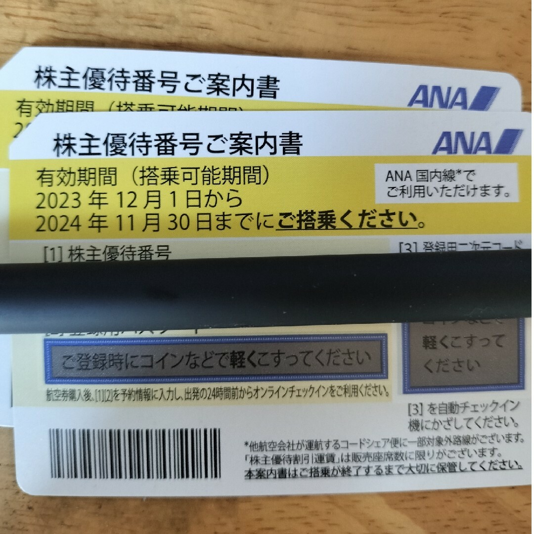 ANA(全日本空輸)(エーエヌエー(ゼンニッポンクウユ))のANA株主優待券2枚 チケットの乗車券/交通券(航空券)の商品写真