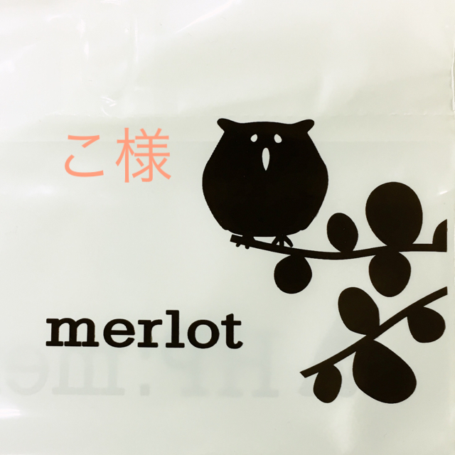 merlot(メルロー)のこ様専用 レディースのスカート(ひざ丈スカート)の商品写真