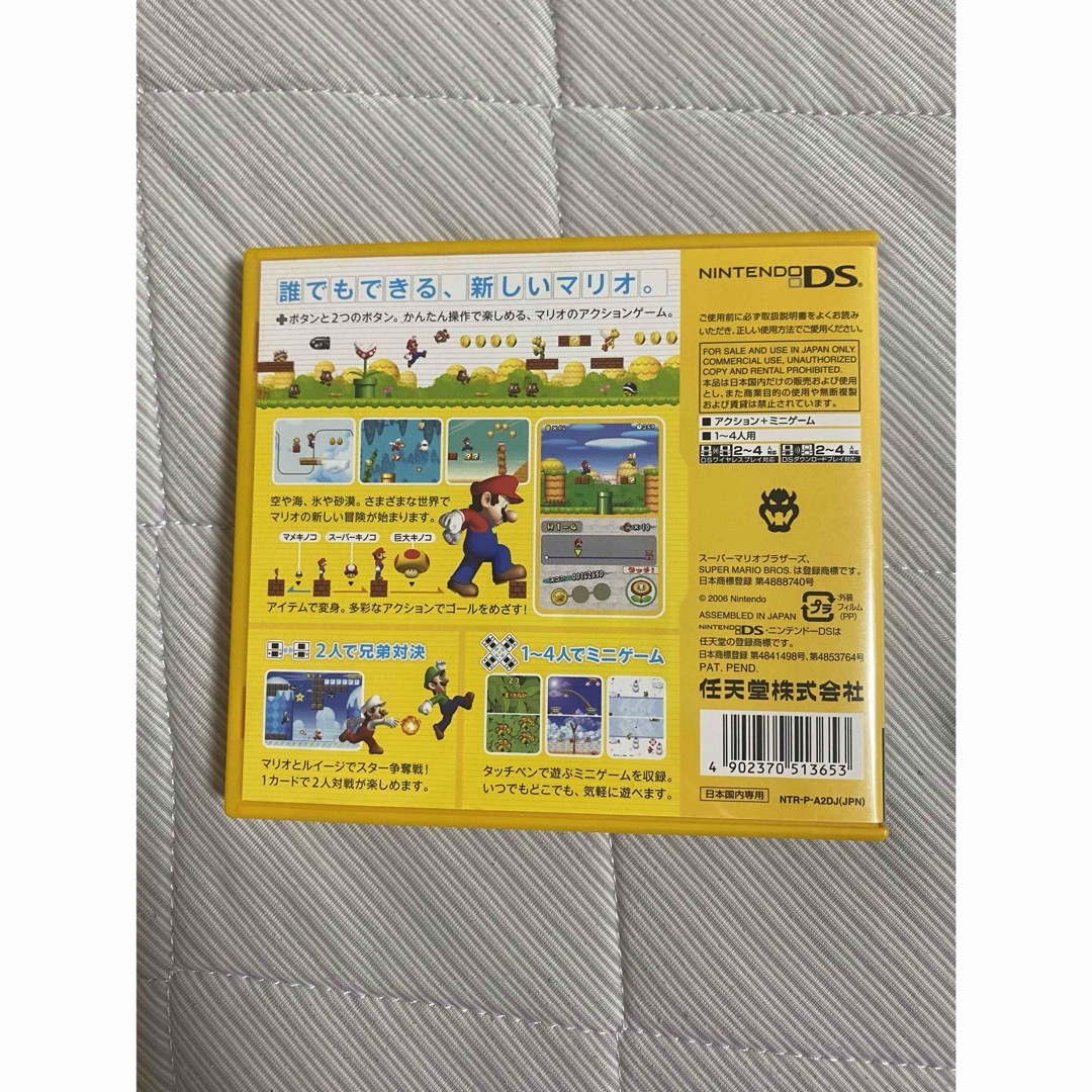 ニンテンドーDS(ニンテンドーDS)のNintendo DS ニュースーパーマリオブラザーズ エンタメ/ホビーのゲームソフト/ゲーム機本体(携帯用ゲームソフト)の商品写真