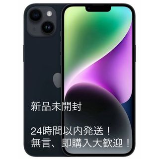 アイフォーン(iPhone)の早い者勝ち　SIMフリー　iPhone 14 Plus 128GBミッドナイト(スマートフォン本体)
