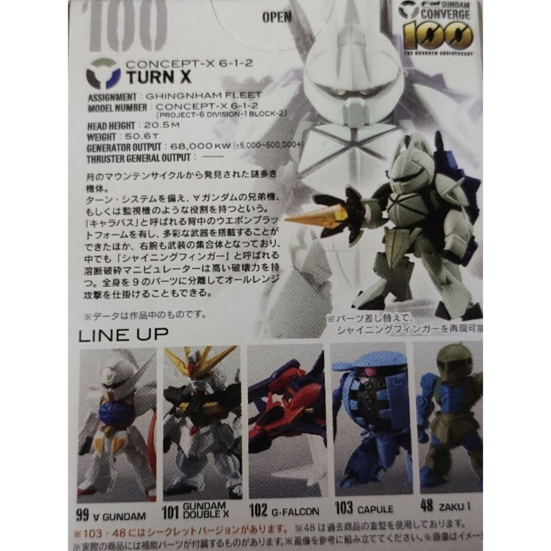 BANDAI - ガンダムコンバージ 100 ターンX GUNDAM CONVERGE BANDAI - ガンダムコンバージ 100 ターンX GUNDAM CONVERGE