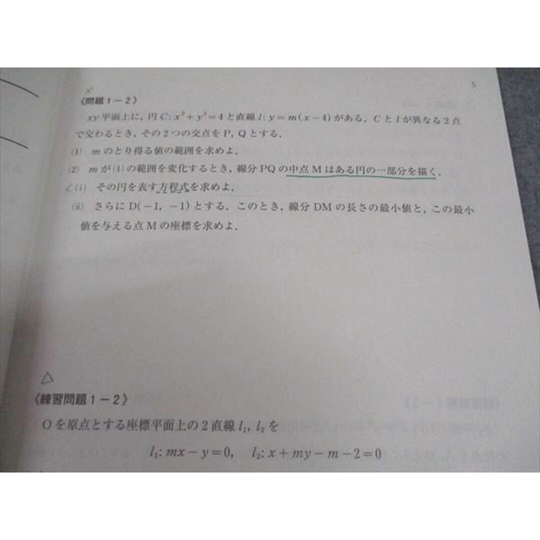 河合塾 北大理系数学 北海道大学 テキスト 2022 夏期講習 河合塾 北大理系数学 北海道大学 テキスト 2022 夏期講習