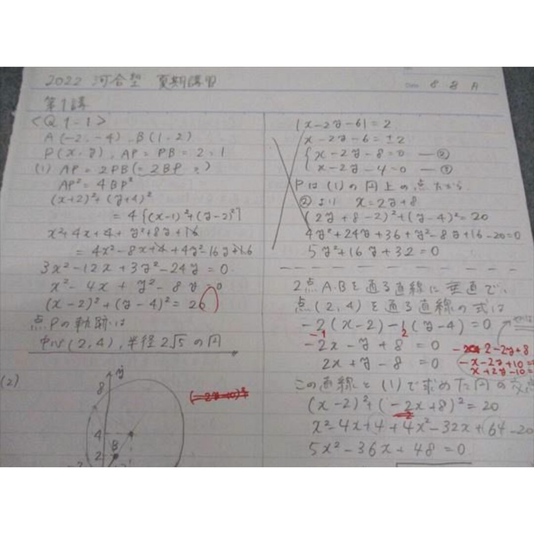 河合塾 北大理系数学 北海道大学 テキスト 2022 夏期講習 河合塾 北大理系数学 北海道大学 テキスト 2022 夏期講習