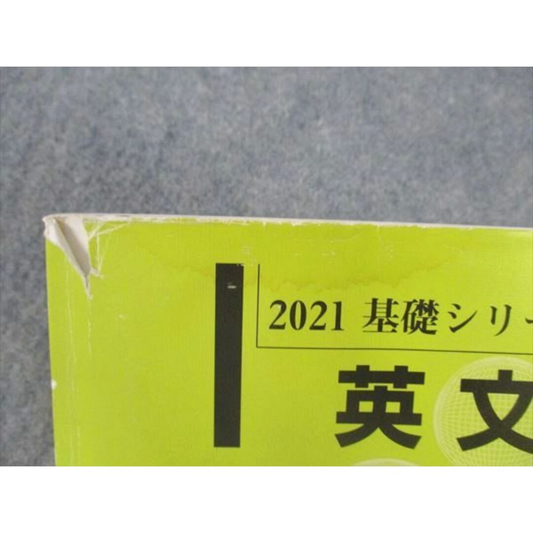 WY04-115 河合塾 英文解釈/読解演習 テキスト 通年セット 2021 計2冊 西田昌史 40M0D