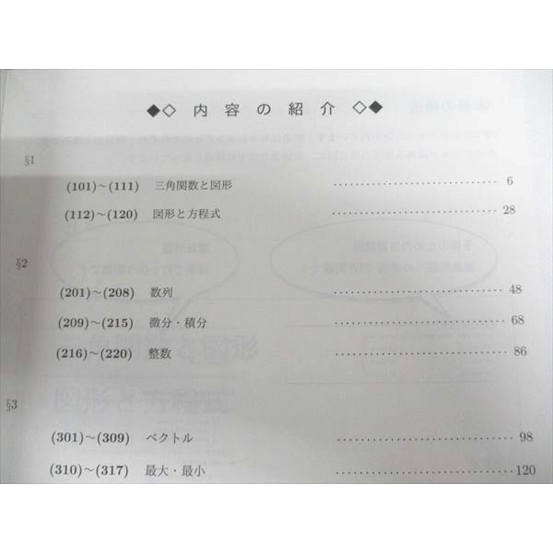 秋山・大貫のもっとわかる数学Ⅱ・B」 「秋山・大貫のもっと